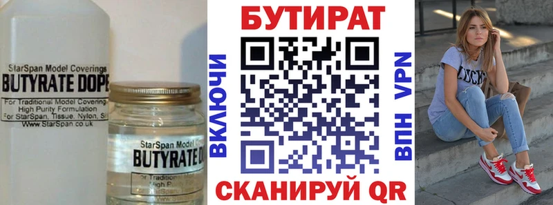 БУТИРАТ GHB  Купить где  Ливны 