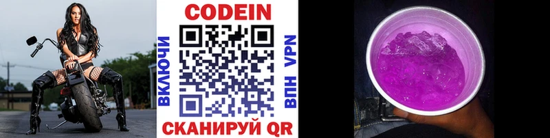 Codein напиток Lean (лин)  Купить закладки  Ливны 