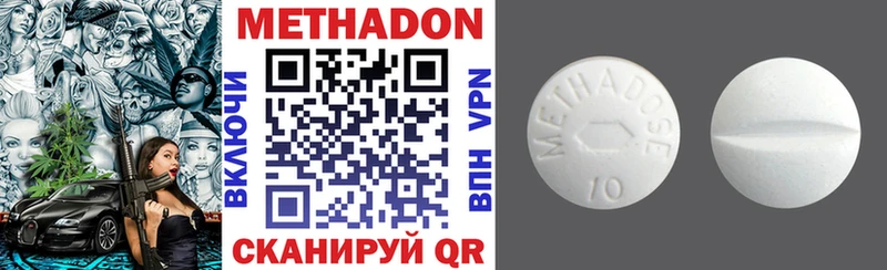 МЕТАДОН methadone  Купить где  Ливны 